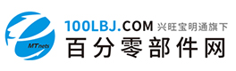 百分零部件网